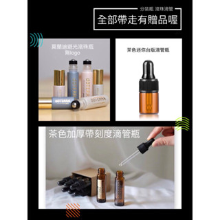 現貨 2ml 5ml 10ml 玻璃分裝瓶 刻度滴管瓶滾珠瓶 茶色避光加厚瓶身北歐莫蘭迪 多特瑞精油香水香薰扣【全新】