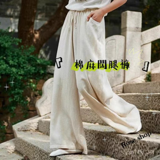 【臺灣出貨】🍋棉麻闊腿褲 女夏季褲子 新款高腰垂感寬鬆亞麻拖地長褲 直筒休閒褲 休閒寬褲 拖地褲 落地褲 女裝 運動褲