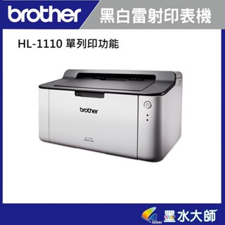 brother HL-1110 L1110單功黑白雷射印表機搭配TN-1000碳粉