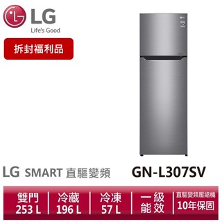 LG樂金 GN-L307SV 253L 直驅變頻上下門冰箱 / 星辰銀 (拆封福利品)