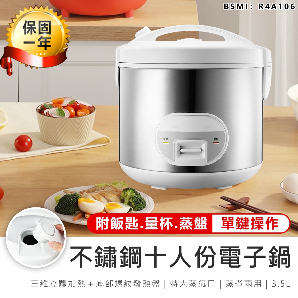 【KINYO 十人份電子鍋3.5L REP-18】電子鍋 飯鍋 電鍋 煮鍋 蒸鍋 湯鍋 燉鍋 快煮鍋 煮飯鍋 美食鍋
