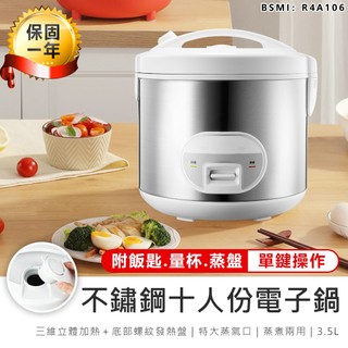 【KINYO 十人份電子鍋3.5L REP-18】電子鍋 飯鍋 電鍋 煮鍋 蒸鍋 湯鍋 燉鍋 快煮鍋 煮飯鍋 美食鍋