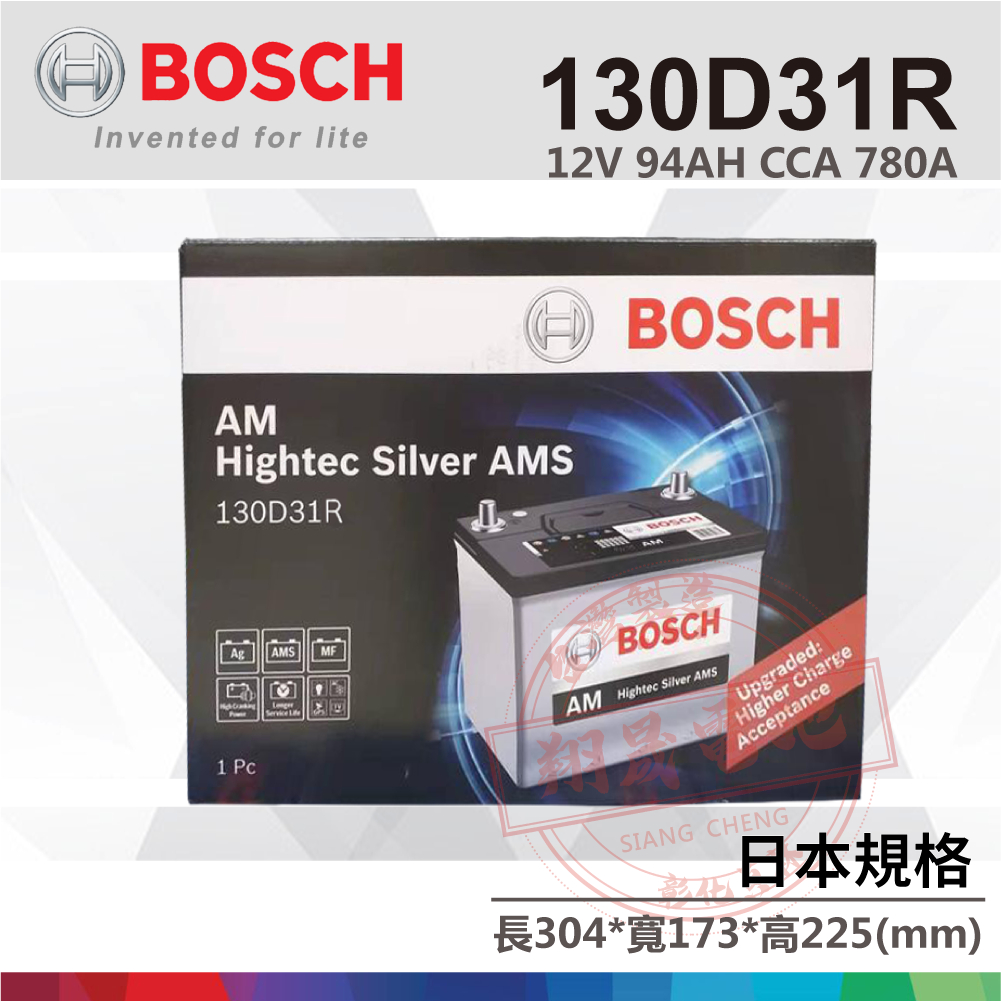 【彰化員林翔晟電池】全新┃博世BOSCH┃汽車電池┃130D31R┃通125D31R┃舊品強制回收┃安裝工資另計
