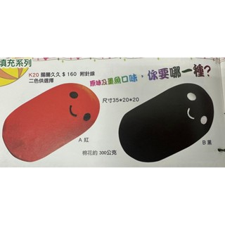 僑麥教材工藝社/DIY材料包/手縫抱枕/腸腸久久