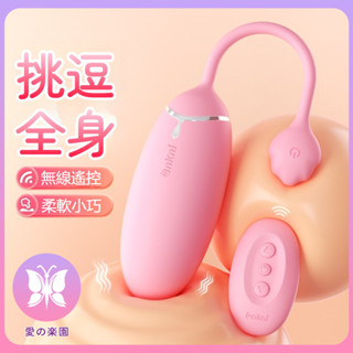 今天買明天到 當日出貨 跳蛋 10頻強震 穿戴跳蛋 小型按摩棒 情趣 情趣用品女用 情趣用品 按摩棒女用