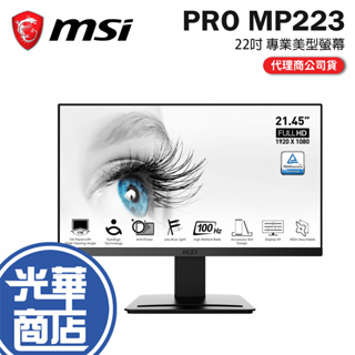 MSI 微星 PRO MP223 21.5吋 美型螢幕 螢幕 FHD/VA/100Hz/VGA/PD 光華商場