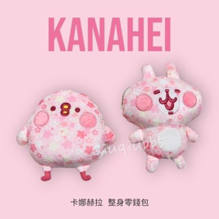 薴萌樂園🌺現貨 Kanahei 6吋卡娜赫拉櫻花款 整身零錢包 正版授權 兔兔 P助 小物收納 吊飾 掛件