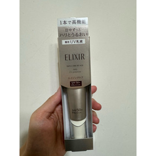 資生堂ELIXIR怡麗絲爾 彈潤多效美肌乳 SPF50+ PA++++