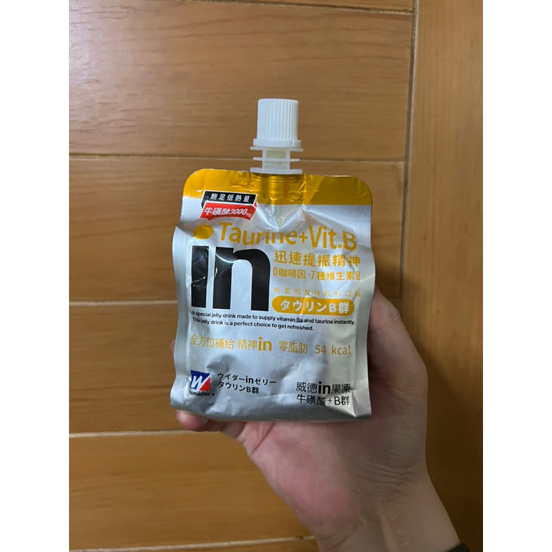 現貨特價🔥威德IN果凍 森永 果凍能量飲 飲料 全方補給 低卡 牛磺酸3000mg 飽足低熱量 0咖啡因 B群 提神