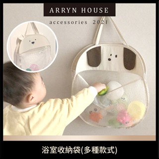 現貨 浴室收納袋【寶寶用品收納袋】LRR0062▸INS風收納袋▸洗澡玩具收納袋▸透氣網袋▸玩具收納袋▸網眼收納袋