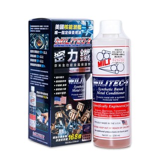 【MILITEC-1】密力鐵8oz金屬保護劑 美國原裝進口 原廠公司貨