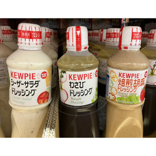 【宅配免運】Kewpie 凱撒沙拉醬 和風醬 胡麻醬 Costco 好市多 沙拉 凱撒醬 胡麻 和風 日式 日式醬料