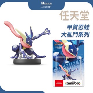 任天堂 amiibo 公仔 甲賀忍蛙 明星大亂鬥 大亂鬥系列 NS 臺灣公司貨 NFC LINK