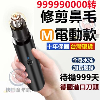 小米有品 電動修鼻毛器 鼻毛修剪器 安全無痛 鼻毛刀 usb充電款 鼻毛器 修鼻毛 剪鼻毛 鼻毛清理神器 鼻毛剪 鼻毛機