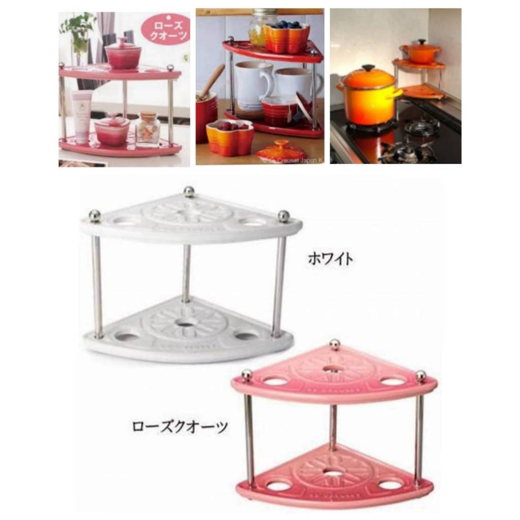 絕版品 現貨抵台 Le Creuset 鍋架/收納架/蛋糕架/鍋墊/餐墊/鑄鐵鍋/調味罐/調料罐/醬料罐/香料罐/置物架