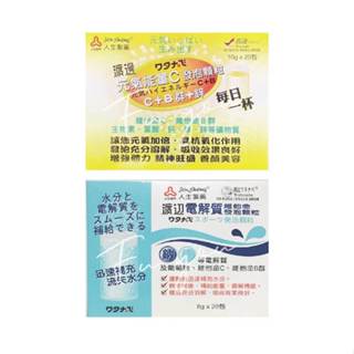 【人生製藥】渡邊元氣能量C發泡顆粒 C+B群+鋅 電解質維他命發泡顆粒 葡萄柚口味
