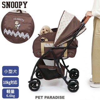 【PET PARADISE】SNOOPY SMOOCA輕量級寵物3WAY推車 (~10kg)｜2024新色 寵物精品