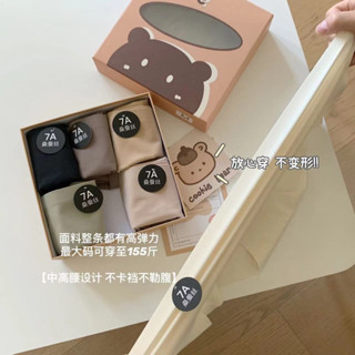 ‹現貨！禮盒六件組›美拉德色系🥤無痕冰絲 7A蠶絲 奶皮內褲 無痕內褲 內褲