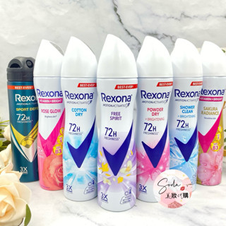 現貨•電子發票💥Rexona 蕊娜 制汗爽身噴霧 135ml 清新舒棉 自由舒暢 亮白乾爽 沐浴淨亮 完美透亮玫瑰