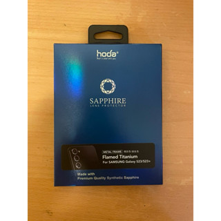 hoda Samsung S23+(S23 Plus) / S23 藍寶石鏡頭保護貼 燒鈦色