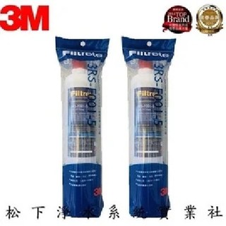 3M 濾芯前置PP(2入) 3RS-F001-5 SQC 快拆式淨水器替換濾芯(適用3M PW2000/PW1000 )