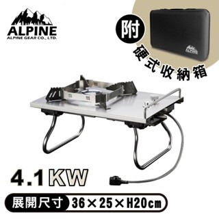 ALPINE爐霸航鈦版-IGT爐/單位爐 4.1kw電子點火快速瓦斯爐-附硬盒裝(CS23R) 12370010