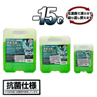 日本 JEJ 激冷冰磚 日本製造 急速冷卻 抗菌保冷劑 冰寶 冷媒 冰桶 保冰袋 冰磚 露營 營業 食材保鮮