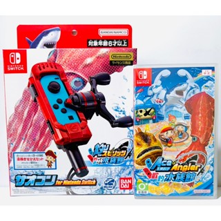 [現貨當天寄] 全新特價 NS Switch 王牌釣手 歡釣水族館 中文版 王牌釣手 2 釣竿 釣魚