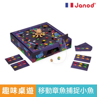 法國 Janod 淘氣的章魚 益智玩具 兒童桌遊 桌遊益智 親子遊戲 桌遊兒童 官方旗艦
