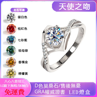 【高階莫桑鑽+GRA證書】💎過鑽筆💎可刻字✨ 天使之吻鑽戒 五克拉鑽戒 同款dr鎻戒 純銀戒指 求婚戒 結婚戒 情侶戒