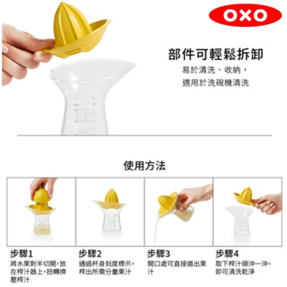 OXO 檸檬榨汁器 榨汁器 檸檬汁 柳橙汁 榨汁〖原廠公司貨〗