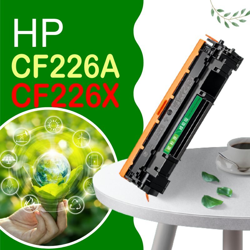 CF226X оригинал的價格推薦 - 2025年12月 | 比價比個夠BigGo
