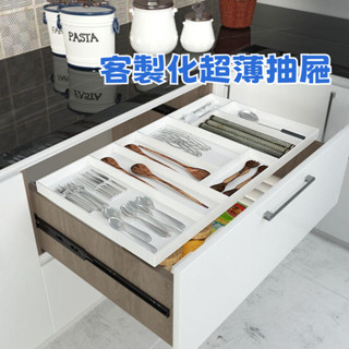 客製化+保固 超薄抽屜 DIY抽屜 亞克力廚房抽屜託盤家用分格抽中抽餐具收納盒深櫃收納神器抽拉式