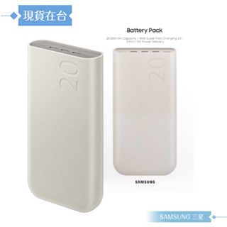 Samsung三星 原廠公司貨EB-P4520 超快速充電 2.0 行動電源 Type C (45W,20000mAh)