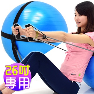 瑜珈球彈力繩 (26吋用拉繩) P260-070265 韻律球 瑜珈球 健身球 彈力球 拉力繩 拉力帶 拉力器 電子發票