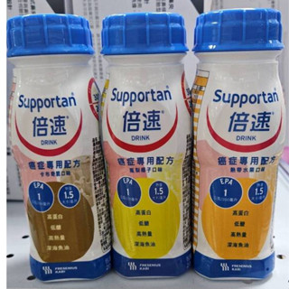 倍速癌症專用配方200ml 出清價 169元 2025 8月