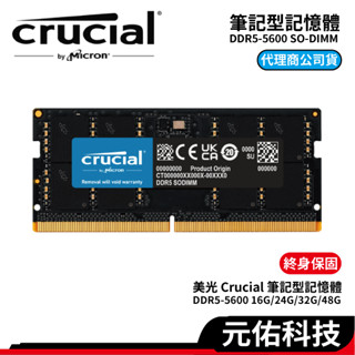 Micron Crucial 美光 DDR5 5600 16G 24G 32G 48G RAM NB 筆電型電腦 記憶體