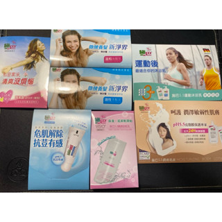 施巴小樣試用包 深層淨透潔面露 抗痘凝膠卸妝乳洗髮乳潤膚乳運動沐浴乳私密潔淨 乳液