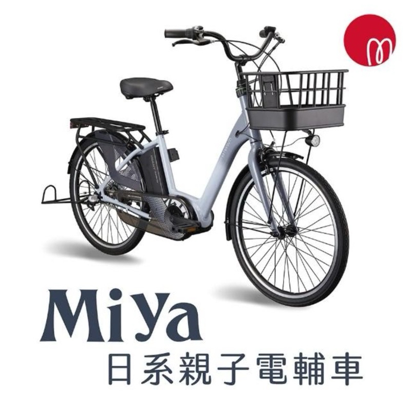『小蔡單車』捷安特 摩曼頓 Miya E+ 電動輔助自行車/電動車/親子車
