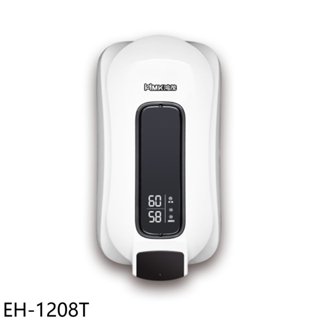 鴻茂【EH-1208T】28公升e適季電能熱水器直掛式瞬熱型電熱水器(全省安裝) 歡迎議價