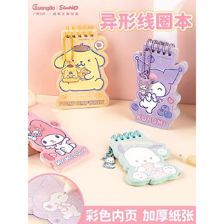 🎀NancyMom生活小舖💕A151廣博正版三麗鷗 雙線圈本 附可愛掛件 異型小筆記本記事本 手帳本重點筆記 開學用品