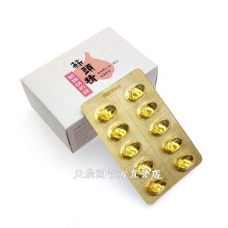 [天農國-莿桐農會]莿桐鄉農會蒜頭精(小盒620mg*40粒)*1盒~有效期至2026/9月*-202609M-