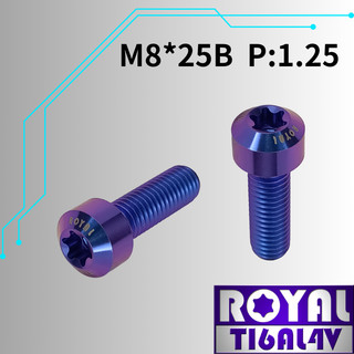 【瘋螺絲】ROYAL 鈦合金螺絲★ M8*25B P:1.25 錐形螺絲★64鈦/鈦合金螺絲★ 出貨附發票 ★幻彩藍