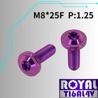 【瘋螺絲】ROYAL 鈦合金螺絲★ M8*25F P:1.25 飛碟頭螺絲★64鈦/鈦合金螺絲★ 出貨附發票 ★皇家紫