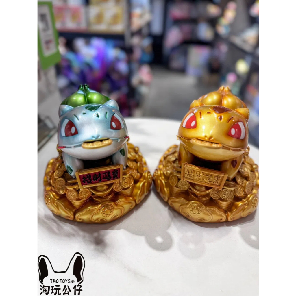 👾🅣🅞🅨🅢🅣🅞🅡🅔淘玩公仔店👾『GK現貨』LIBRA 金「蛙」進寶 寶可夢納福擺件系列第三款