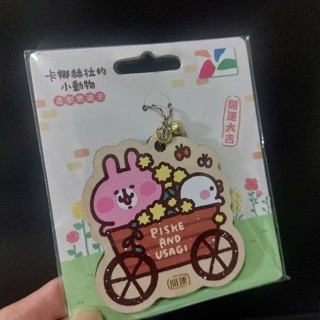 《全新特惠/原價350》 現貨 6.5×7×0.5公分 卡娜赫拉的小動物造型悠遊卡 花車繪馬 木質 許願繪馬 開運大吉