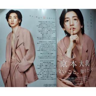 切頁｜SixTONES 京本大我 MAQUIA 雜誌 2024.07 8P