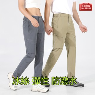 【臺灣現貨】情侶款衝鋒褲 速乾褲女 薄款防潑水衝鋒褲女 彈力褲 登山褲 休閒長褲 運動長褲 耐磨褲 速乾彈性防蚊長褲
