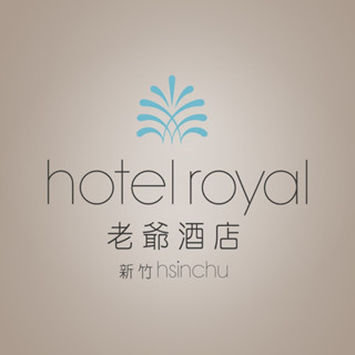 【新竹老爺酒店 聯合住宿券】老爺酒店集團 新竹老爺 老爺酒店集團聯合住宿券 (開發票)【大胖吉】