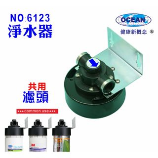 淨水器卡式過濾器濾心頭蓋.適用3M、EVERPURE濾心 濾水器.貨號:506123